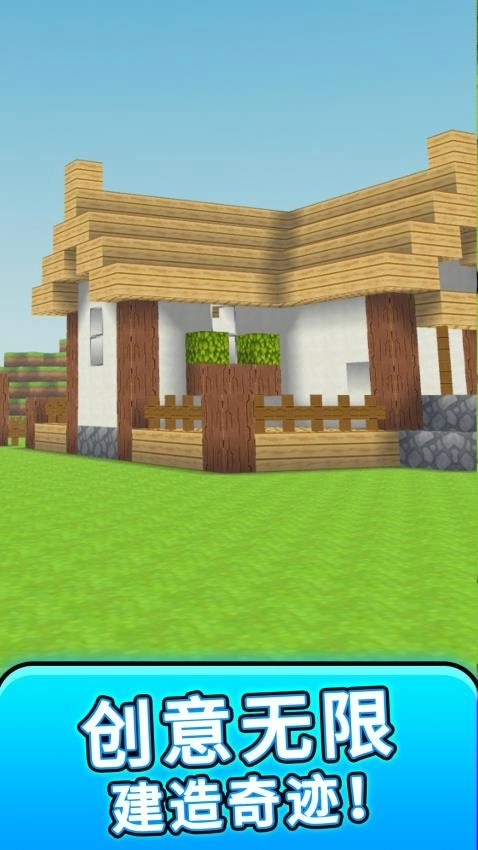 沙盒城市建造游戏