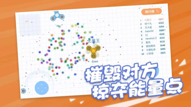 陀螺大作战游戏图2