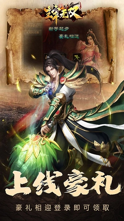 主宰无双游戏(2)