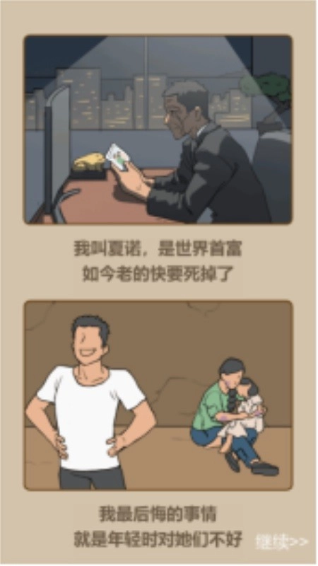 重生少年游戏(5)