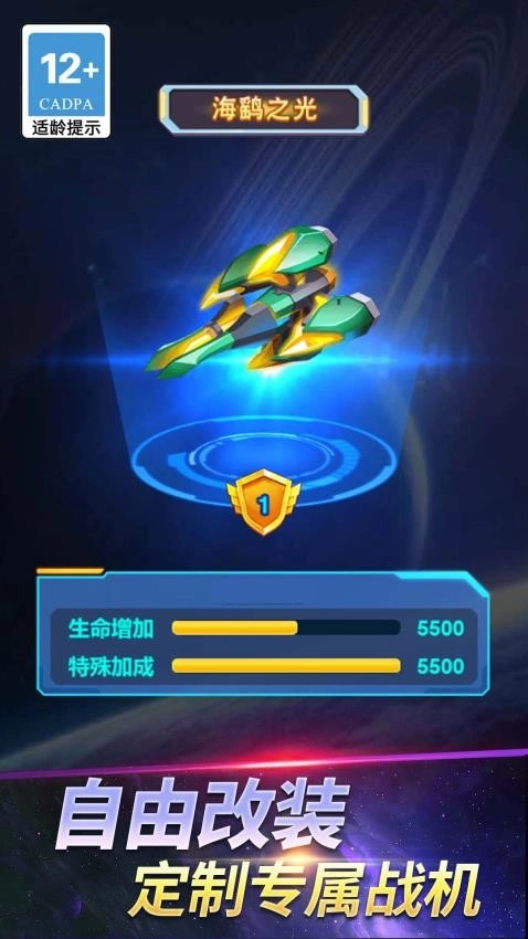 无敌机甲争霸战游戏图4