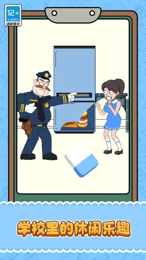 脑洞之逆袭人生游戏(4)