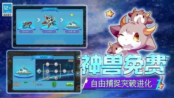 口袋新世代截图1