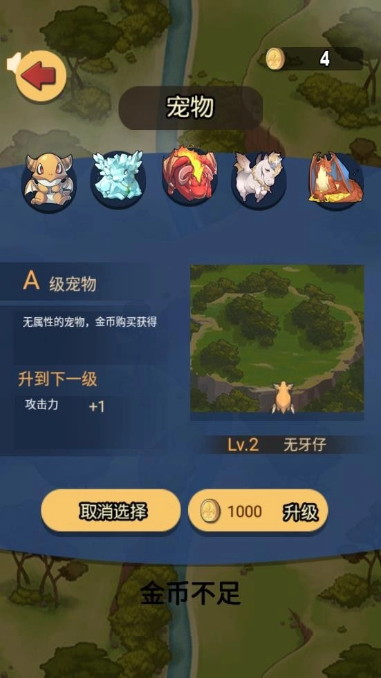 急速的飞行游戏(4)