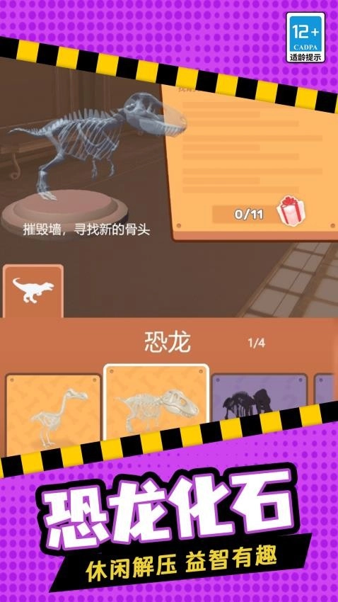 挖掘模拟建造游戏图5