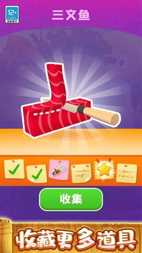 疯狂快餐车游戏图4