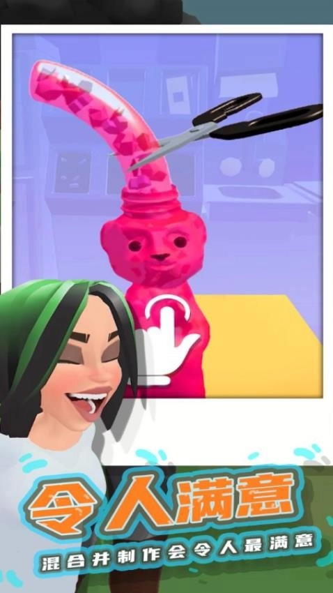 我的黏液模拟游戏图5