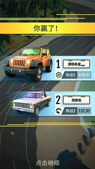 绝尘漂移游戏图3