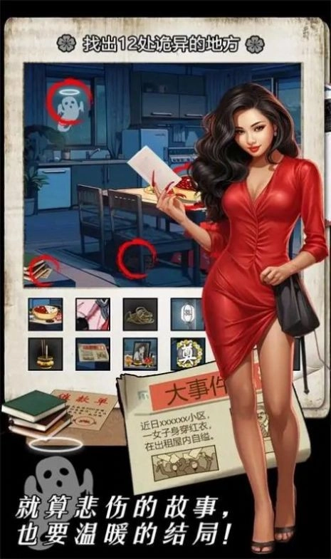 深夜怪谈游戏(1)