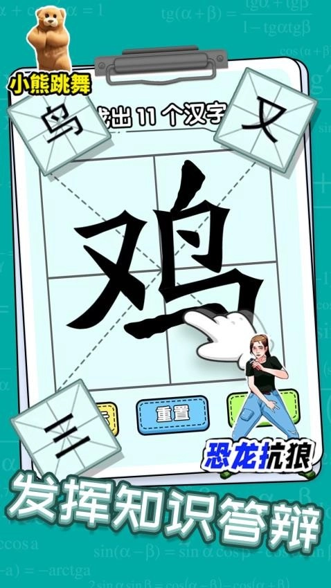 汉字脑洞挑战游戏图5