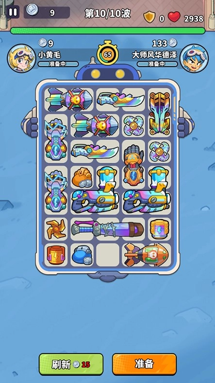 守卫都市游戏图1