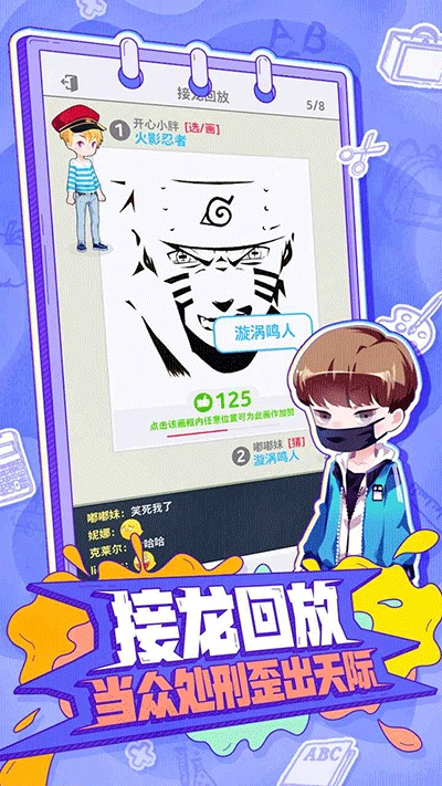 你画我歪游戏图4