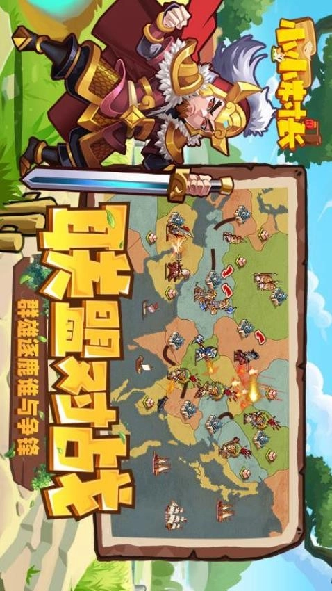 小小村长游戏截图3