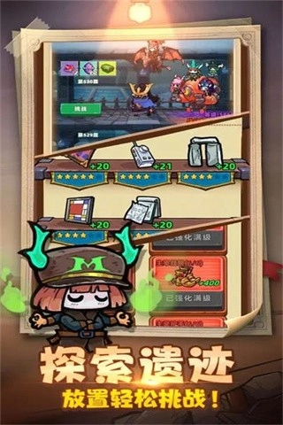 重启未知旅行游戏图2