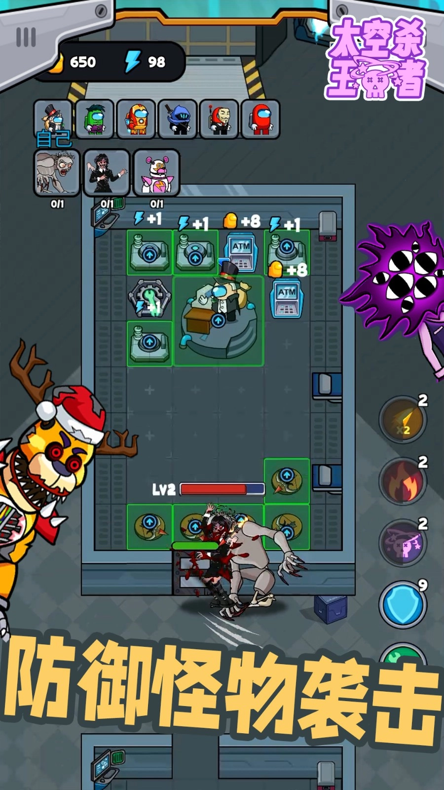 太空杀王者游戏