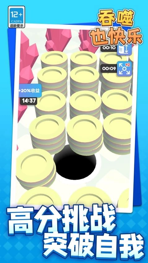 吞噬也快乐游戏图4