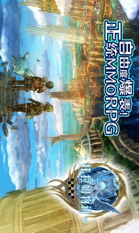 托拉姆物语游戏(5)