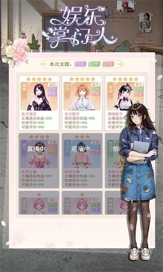 娱乐掌门人游戏截图2