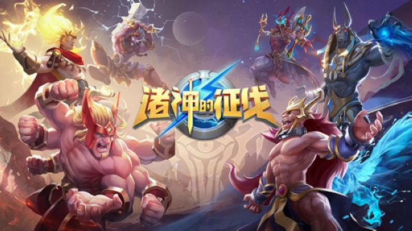 诸神的征伐游戏图2