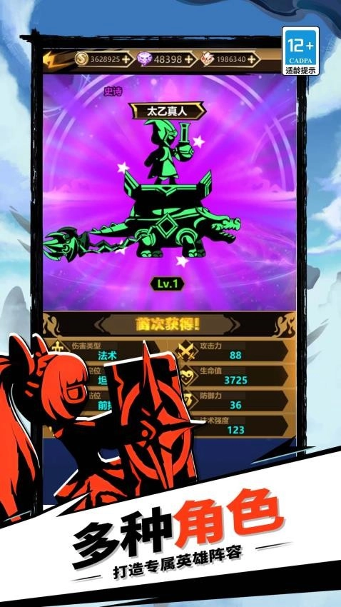 火柴人暗影传奇3