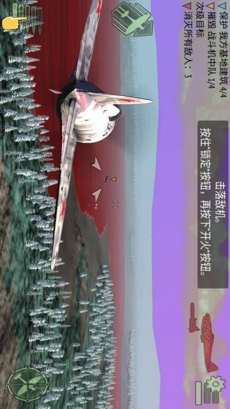 真实飞机模拟驾驶截图3