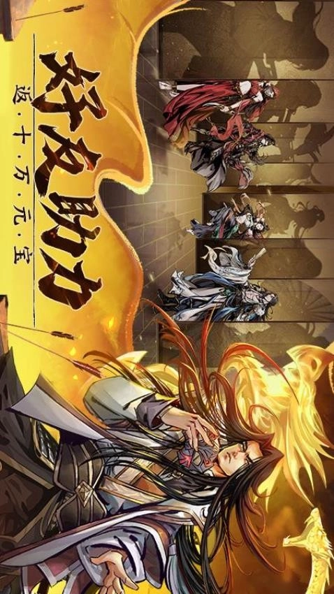 真武江湖游戏图3