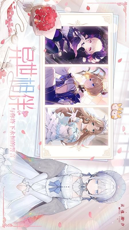 灵魂潮汐游戏图1