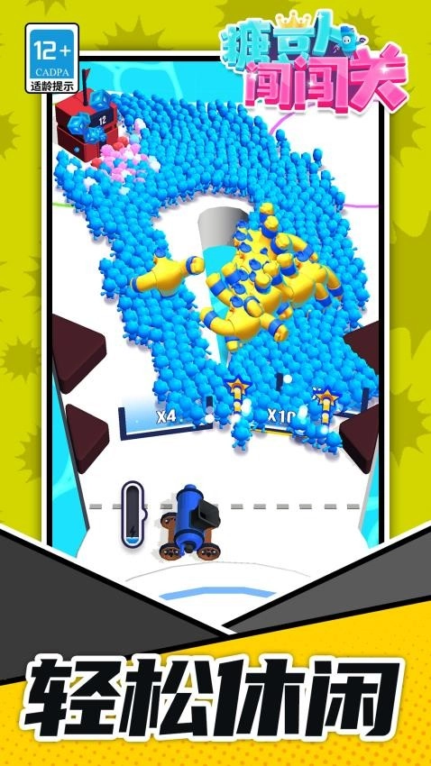 糖豆人闯闯关游戏图4
