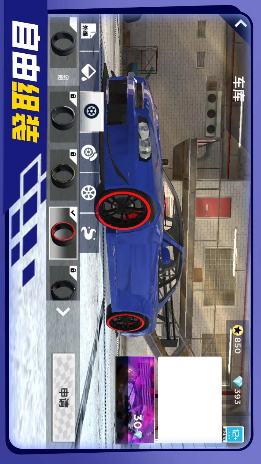 越野飞车游戏-图4