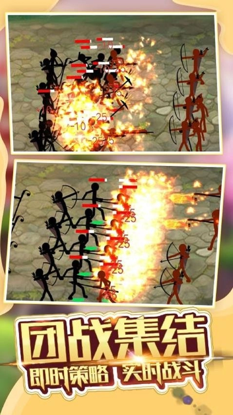 火柴人传说游戏图1