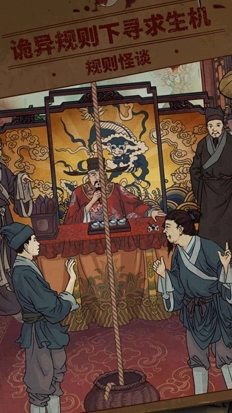 民间怪谈档案游戏图3