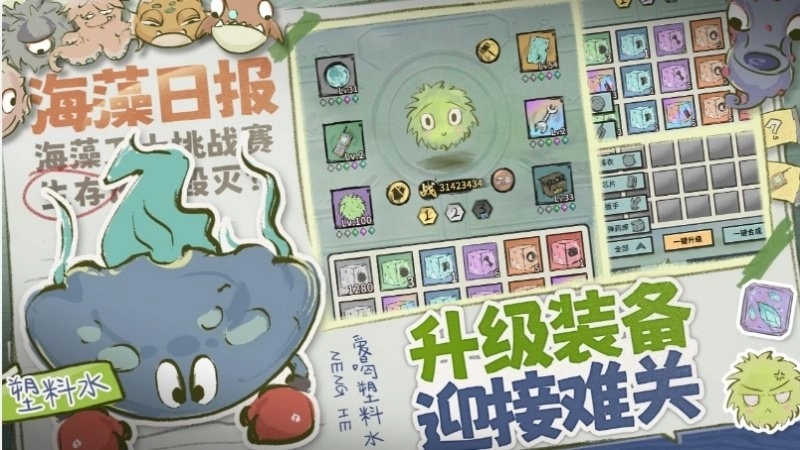 海洋防线游戏图2