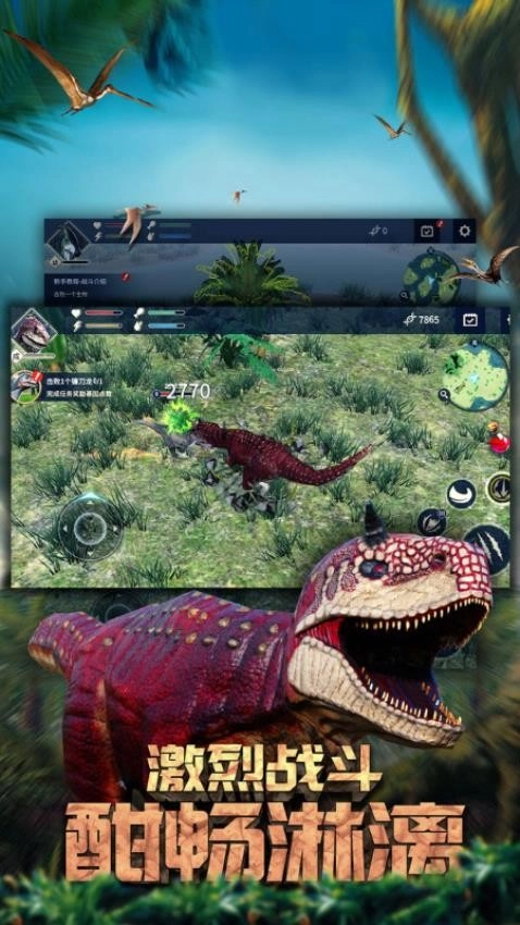 恐龙进化模拟器游戏(2)