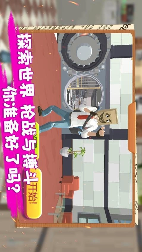 我的像素家园游戏