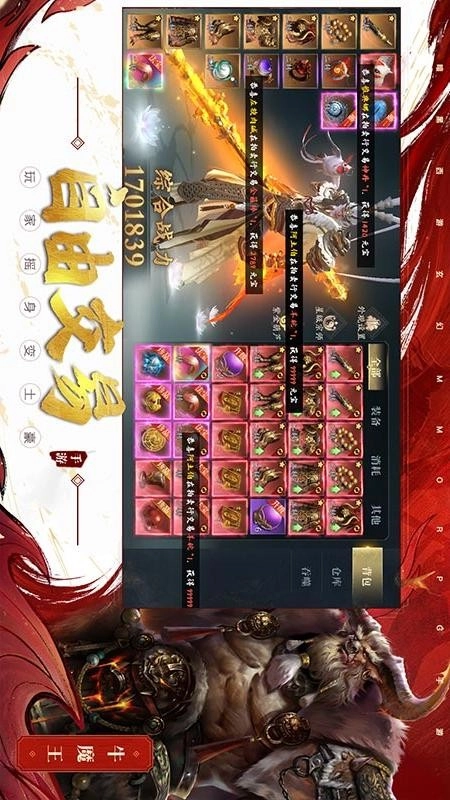 洪荒西行录游戏(1)