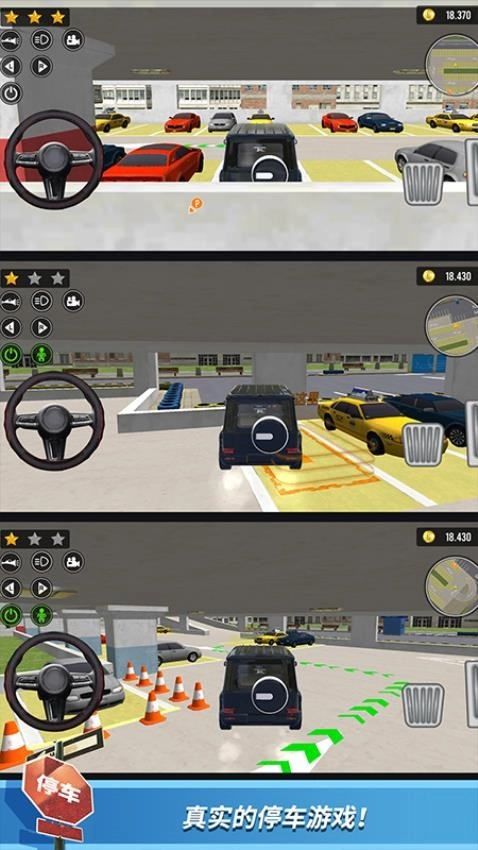 都市停车模拟游戏图2