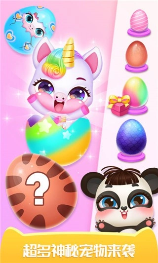 萌宠时尚屋游戏