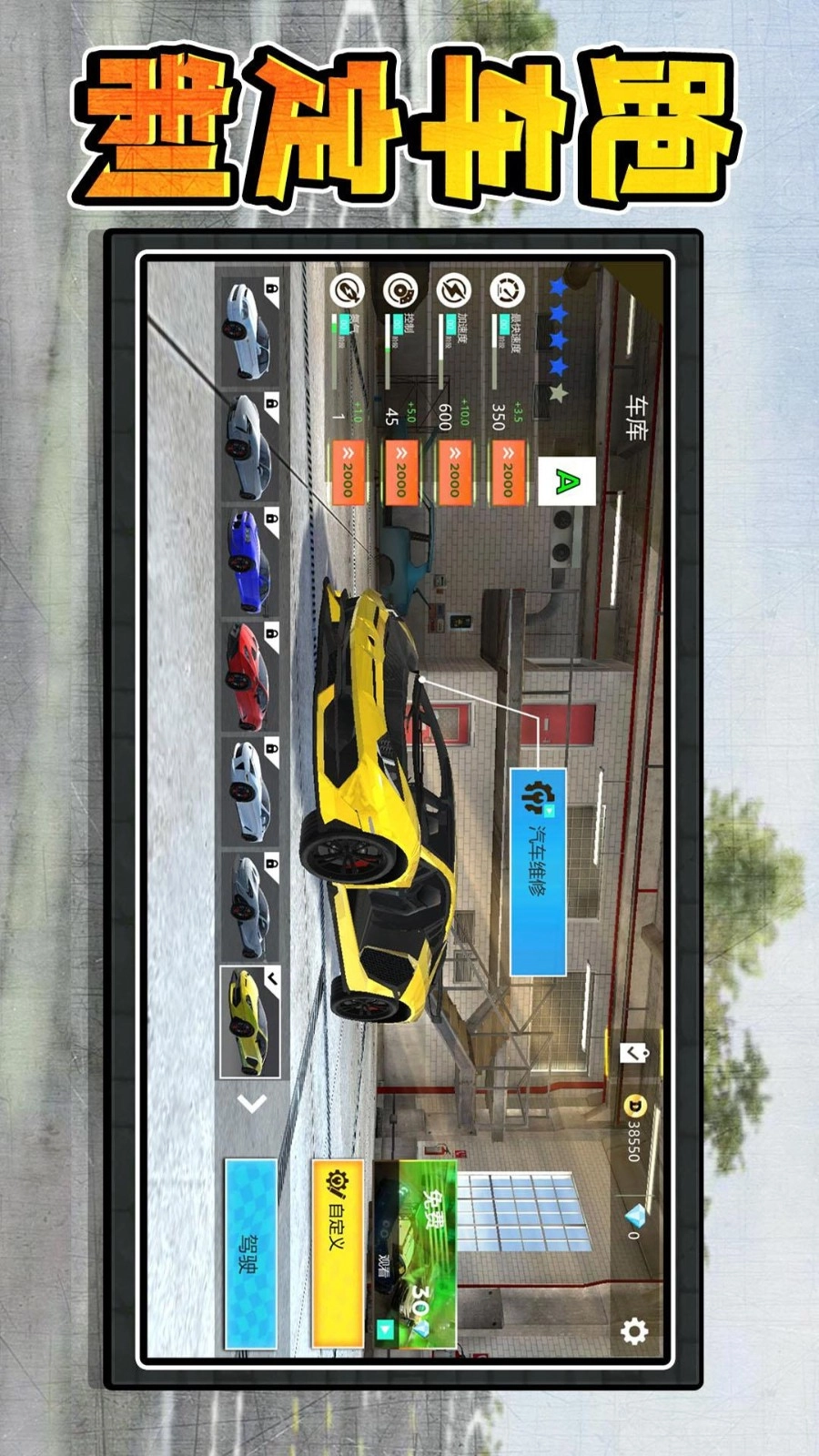 真实赛车3游戏截图1