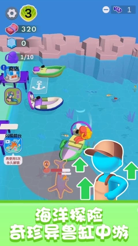 海洋生存游戏(3)
