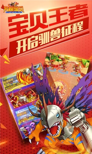 究极宝贝游戏(1)