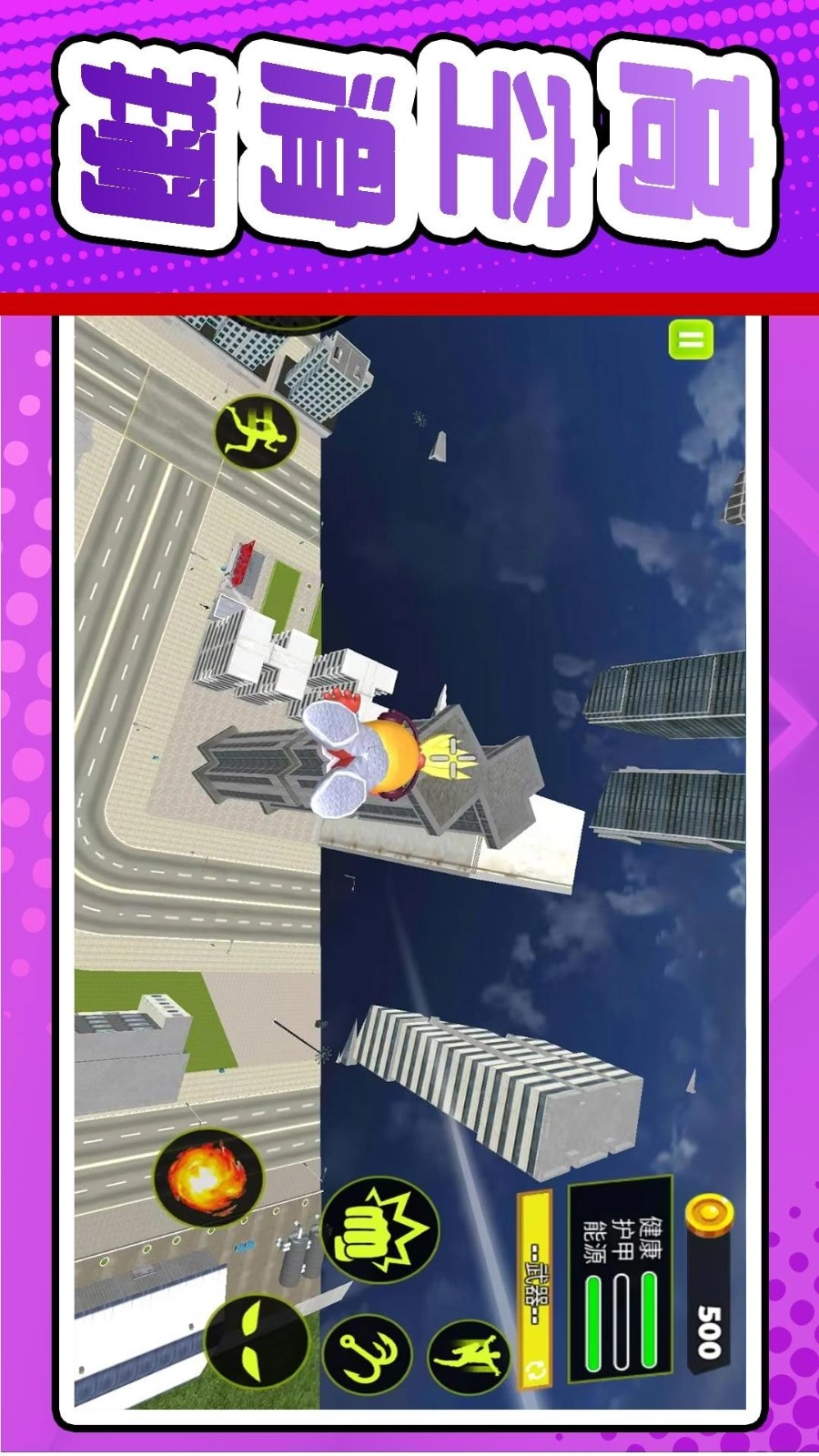 小兵冒险王游戏3