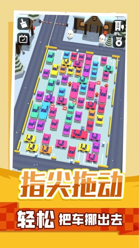 疯狂挪车游戏(2)