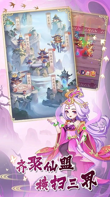 西游修仙传游戏(5)