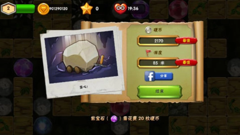 挖下去游戏截图4