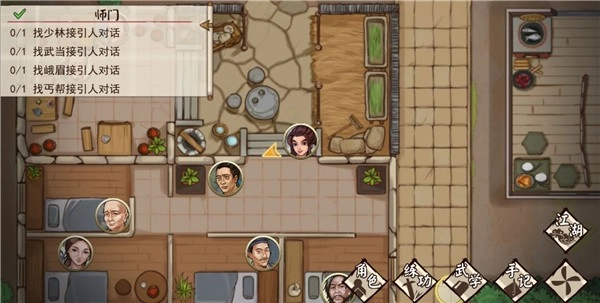 侠客养成手册游戏图1