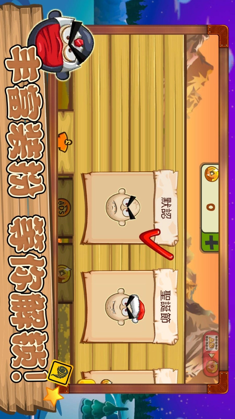 功夫鸡的魔蛋游戏2