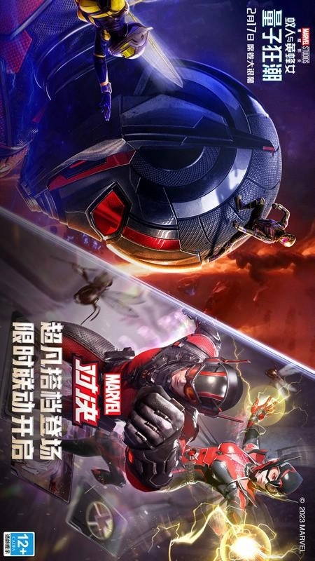 漫威对决游戏截图5