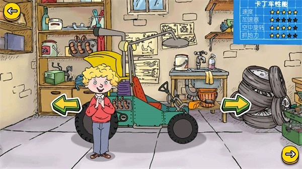 可怕的亨利疯狂卡丁车游戏