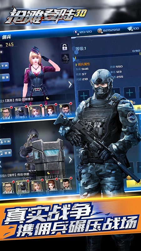 抢滩登陆3D游戏图3