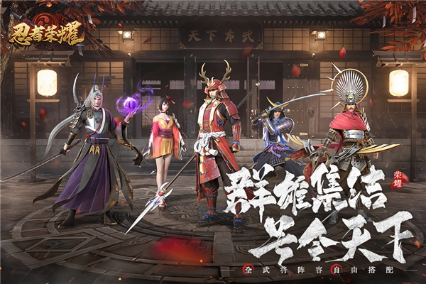 忍者荣耀游戏图4